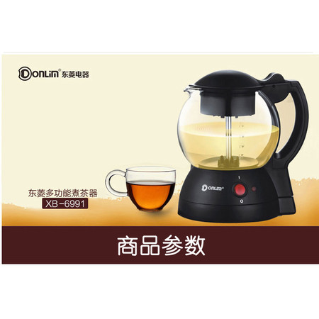 东菱煮茶器XB-6991图片