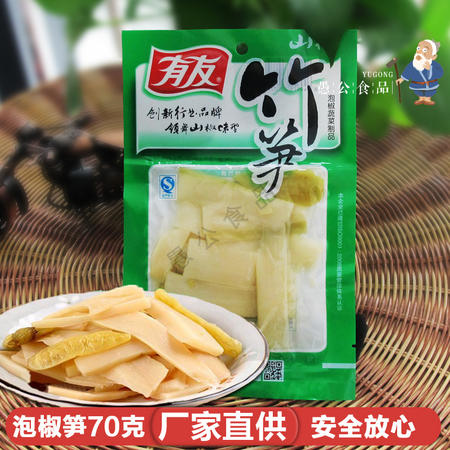 有友泡椒竹笋70g/泡山椒竹笋片真空装泡椒笋尖新鲜春笋零食即食品图片