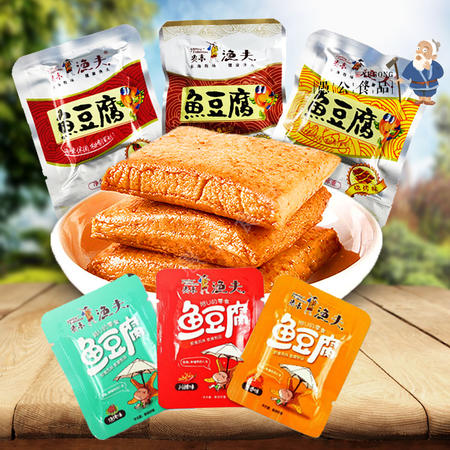 炎亭渔夫鱼豆腐干鱼板烧单包小包装麻辣豆干香辣海鲜零食小吃特产图片