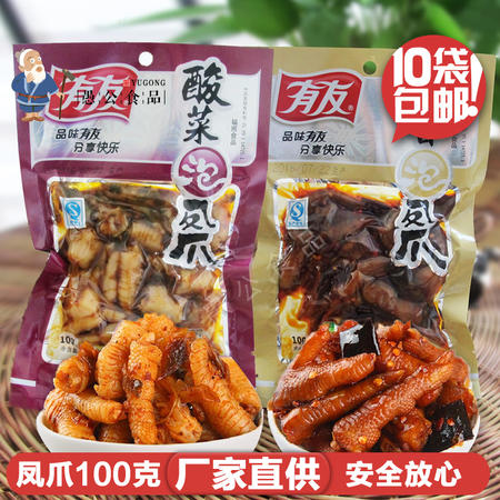 四川重庆特产有友酸菜凤爪椒香鸡抓100克泡椒鸡爪子零食鸡脚批发图片