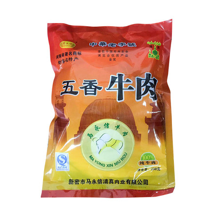 【邮乐河南】马永信五香牛肉250g 河南特产 郑州新密大隗 中华老字号 严选材料 古法秘制 全国包邮