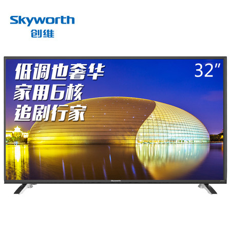 创维/SKYWORTH 32X5 32英寸 六核智能酷开网络平板液晶电视(黑色)图片