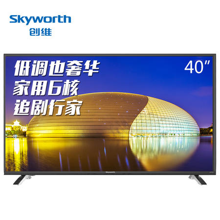 创维/SKYWORTH 40X5 40英寸 六核智能酷开网络平板液晶电视(黑色)      包邮图片