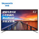 创维/SKYWORTH 43M6 43英寸 4K超高清智能酷开网络液晶电视（黑色）