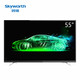 创维/SKYWORTH 55M9 55英寸4K超高清智能网络液晶电视