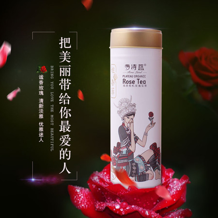 萝诗蓝 高原有机 玫瑰花茶 高铁罐 70g