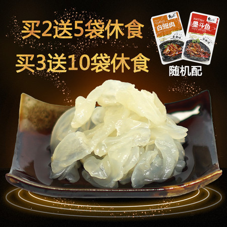 【锦州馆】锦上堂秋季新海蜇丝150g 盐渍海蜇