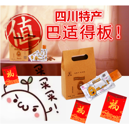 【年货节特卖买二送一】四川特产绵竹长林鸭蛋干豆腐干特色小吃四种口味250g/包图片
