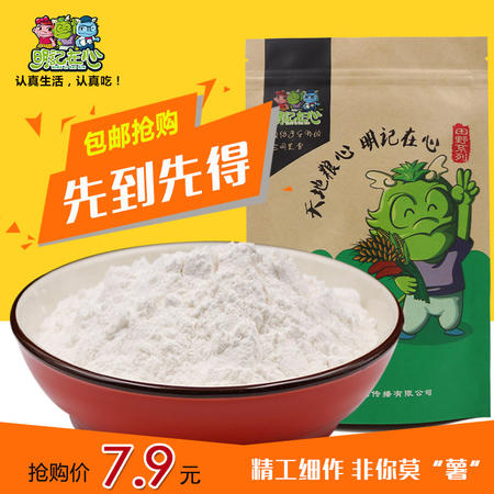 明记在心 广西木薯粉 芋圆粉木薯淀粉生粉芋圆粉500g