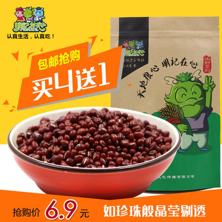 明记在心 红豆杂粮粥原料农家五谷杂粮养生粥珍珠红豆400g