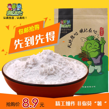 明记在心 泰国进口木薯粉生粉淀粉芋圆原料500g图片