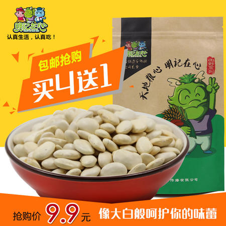 明记在心 大白豆农家白云豆五谷杂粮白芸豆豆类粗粮400g