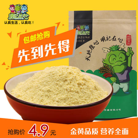 明记在心 新玉米面粉农家自种窝窝头杂粮面粉500g