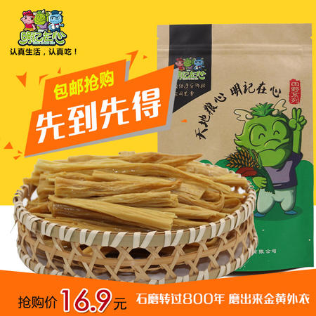 明记在心 腐竹干货豆腐皮豆制品火锅料油豆干细豆腐皮500g