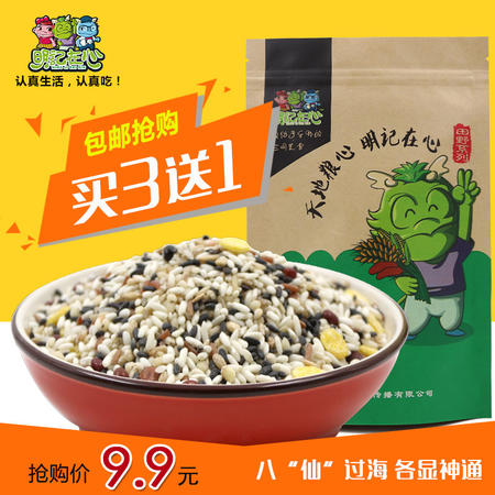 明记在心 八宝米养生五谷杂粮粗粮粥早餐八宝粥原料500g