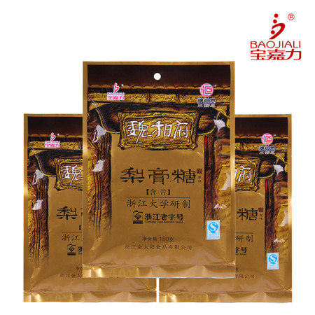 宝嘉力 浙大魏相府原味/清凉/枇杷梨膏糖硬糖180g*3图片