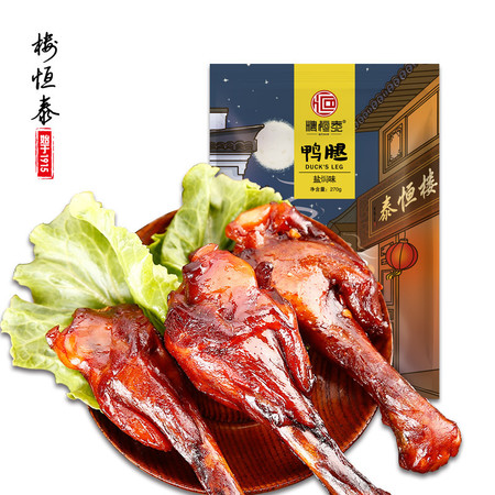 楼恒泰 香辣/香卤/鸭腿270g温州特产零食 真空独立小包装图片