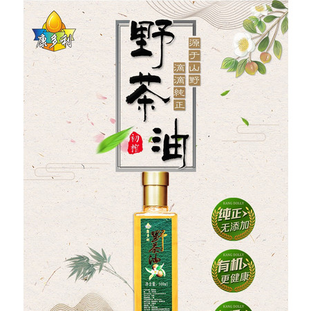 康多利 【湖南常德基地农品】常德康多利野茶油500ML