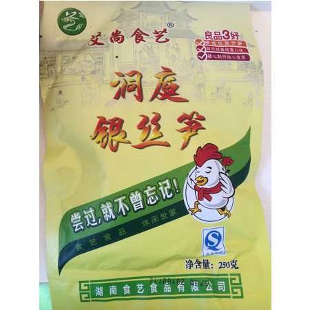 艾尚食艺 洞庭银丝笋图片