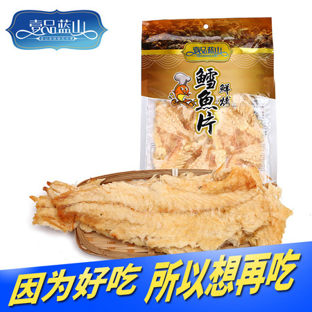 【邮乐漳浦馆】一品蓝山 碳烤鳕鱼片 烤鱼片干货零食小吃即食海鲜鱼干