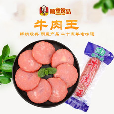 顺意 【抚顺馆】牛肉王香肠400g*2根