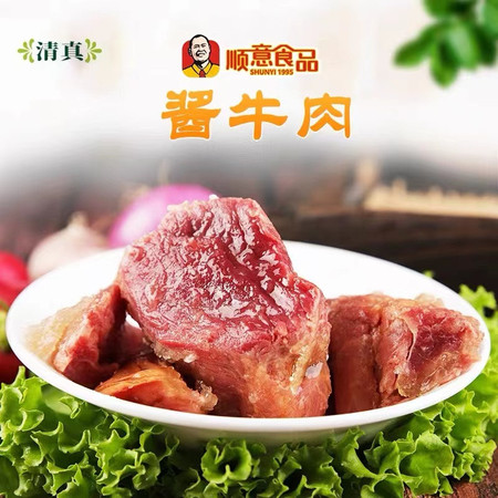 顺意 【抚顺馆】酱牛肉200g图片