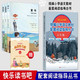 中国邮政 快乐读书吧（一至六年级）