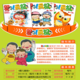 中国邮政 2024年婴儿画报