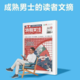 中国邮政 2024年《特别关注》（年刊）