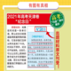 中国邮政 意林.作文素材（2024年年刊）