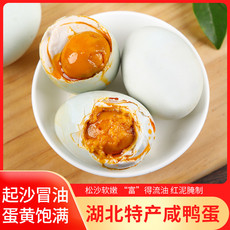 仙福 20枚油黄咸蛋