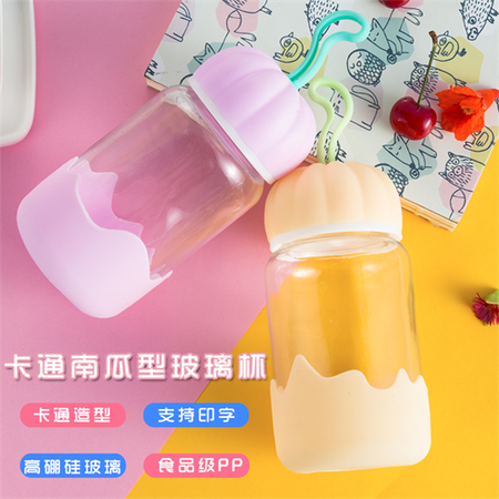 【盛夏钜惠】聚合 创意卡通便携南瓜水杯随手杯(只限邮乐购店自提)