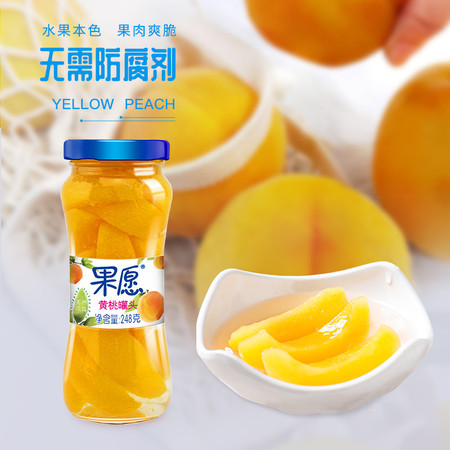 果愿 玻璃瓶黄桃罐头图片