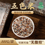 祁永香农 祁阳五色米1000g(500g*2)