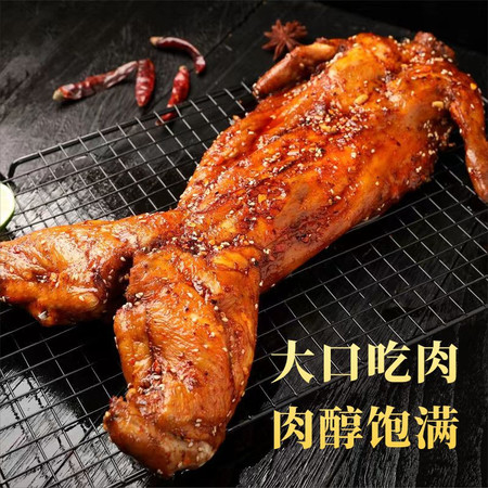 康德佳 九疑山全兔肉