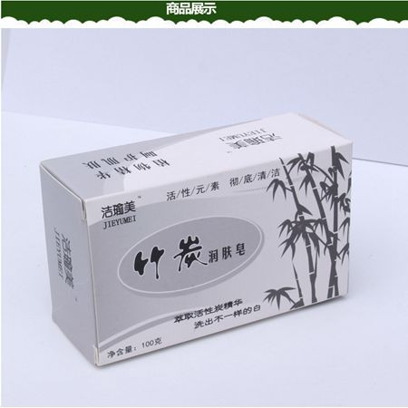 幻想 中国邮政竹炭润肤皂