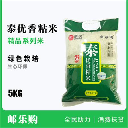 消费扶贫（桃江）泰优香粘米 5kg