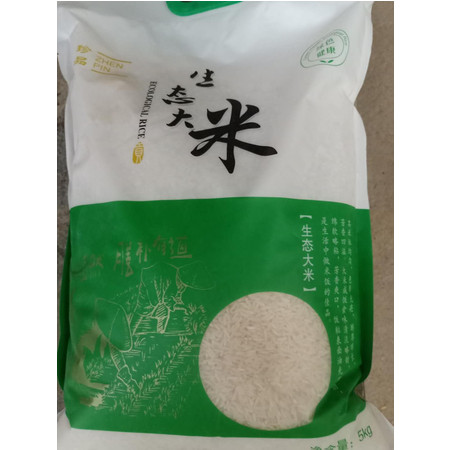 消费扶贫（桃江） 无公害稻蛙米5kg