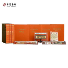 中国邮政 《经典永流传》四十年典藏册