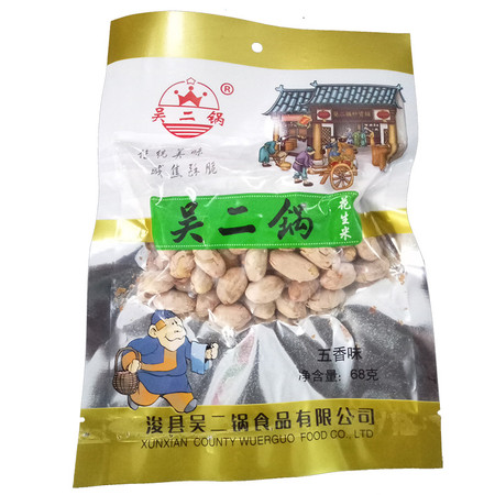 吴二锅  粒香酥 五香花生米68g下酒菜休闲办公室小零食脆皮 自提图片