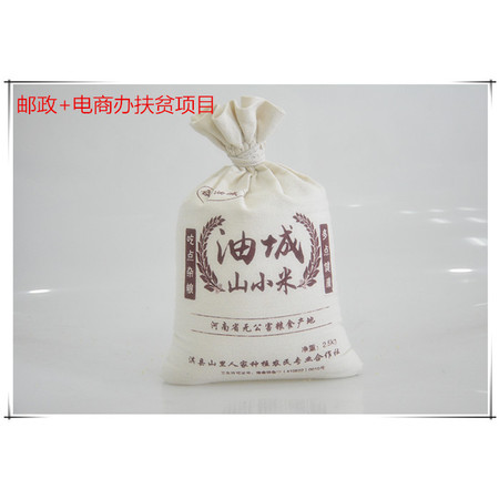 特卖电商扶贫 鹤壁馆  谷村油城山小米 黄小米  太行软黄金 5kg