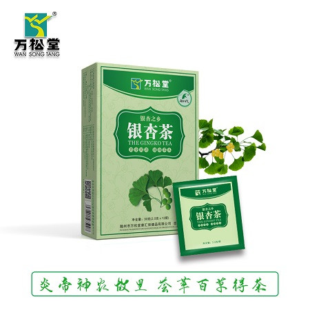 康汇年华银杏茶千年银杏谷白果茶三脂清袋泡茶高中老年降养身压茶图片