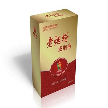 万松堂老烟枪戒烟液5ml/支*2支/盒戒烟产品 排烟毒戒烟瘾正品包邮