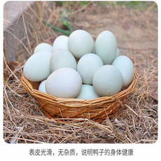 农家自产 土鸭蛋30枚