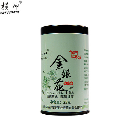  【宜都馆】横冲 金银花茶25g/罐 花草茶 一罐装 包邮