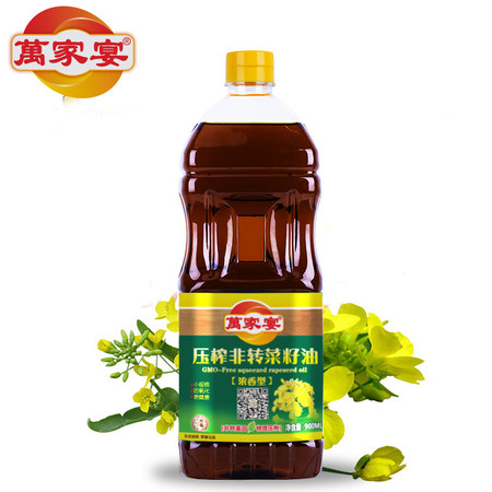 萬家宴 压榨非转菜籽油（浓香型）900ml/瓶图片