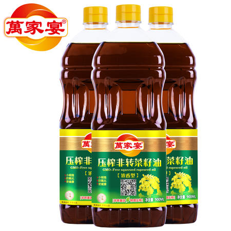 【邮储特卖】萬家宴 压榨非转菜籽油（浓香型）900ml/瓶 物理压榨图片