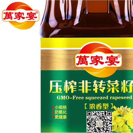 萬家宴 头道压榨非转菜籽油（浓香型）1.5L非转基因 纯物理压榨图片