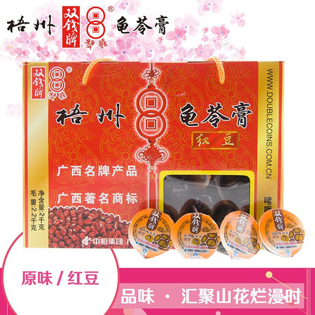 双钱 红豆味龟苓膏正宗梧州特产果冻布丁啫哩杯2000g图片