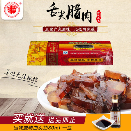 【明华】五花腊肉500g 正宗广式腊味 年货腊味 广东腊肉农家风味特产 煲仔饭腊肉图片